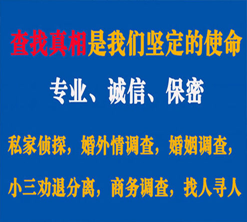 关于双流寻迹调查事务所